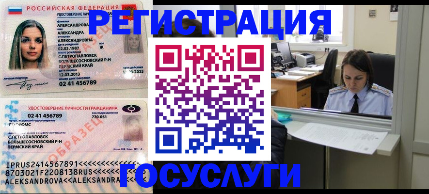 прописка от собственника в Абдулино