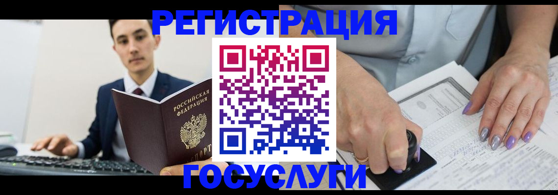 прописка для школы в Абдулино