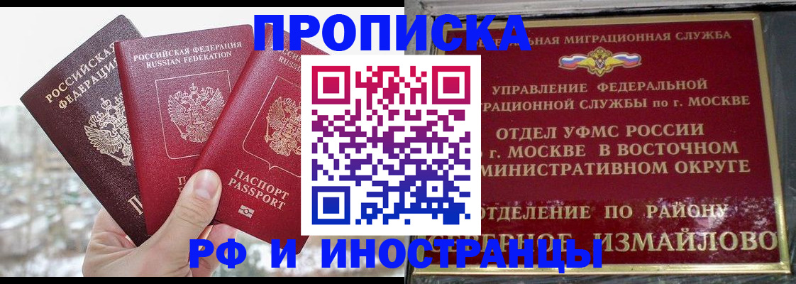 прописка для школы в Абдулино
